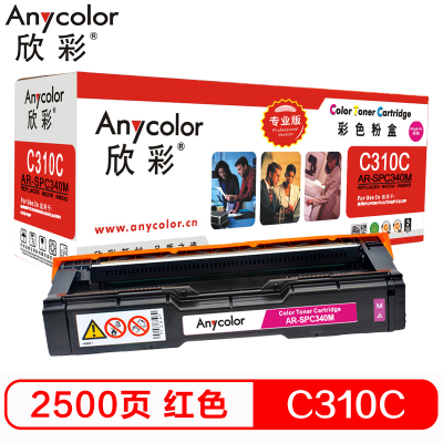 欣彩(Anycolor)SP C310C型 粉盒(专业版)AR-SPC340M红色 适用理光SP C340DN 打印机