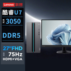 联想(Lenovo)GeekPro设计师游戏台式电脑整机 定制(酷睿U7-255HX RTX3050 6GB显卡 16G DDR5 1TB SSD)配27英寸显示器
