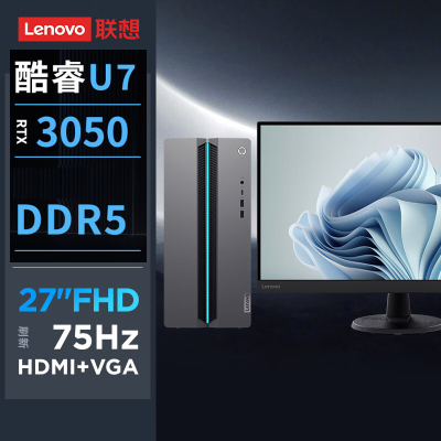 联想(Lenovo)GeekPro设计师游戏台式电脑整机 定制(酷睿U7-255HX RTX3050 6GB显卡 16G DDR5 1TB SSD)配27英寸显示器