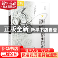 正版 梁启超与中国思想的过渡(1890-1907) [美]张灏 著 崔志海,