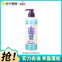 Aussie澳丝海盐小蓝瓶蓬松丰盈洗发水清洁控油洗发露持久留香洗头膏530ml