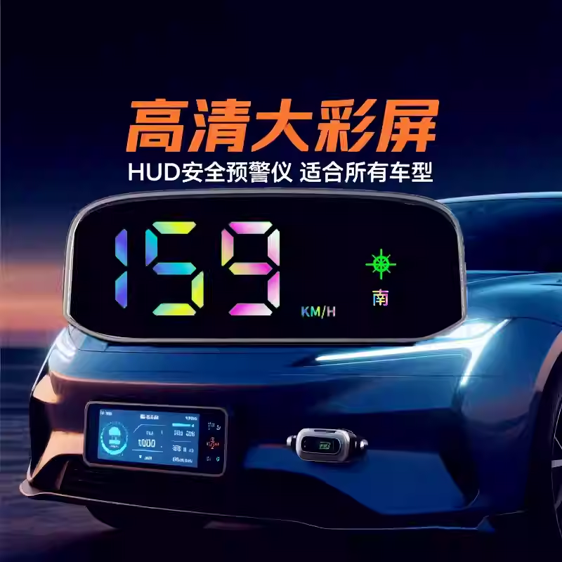 升级彩色电子狗2026新款太阳能无线语音播报GPS北斗测速预警仪