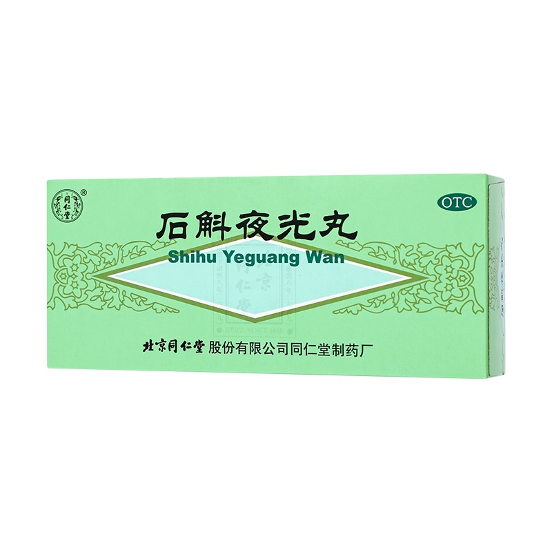 北京同仁堂石斛夜光丸5.5g*10丸滋阴补肾清肝明目