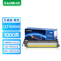 才进王者版适用三星CLT-K406S粉盒黄色CLP-360 365W 366W SL-C410W C460W/FW CL