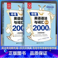 中考英语语法与词汇2000题 初中通用 [正版]金英语 中考初中英语语法与词汇首字母填空2000题 七八九年级通用初中英