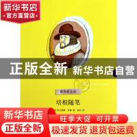正版 培根随笔/青少年文库 (英)弗兰西斯·培根|译者:徐朴 浙江文