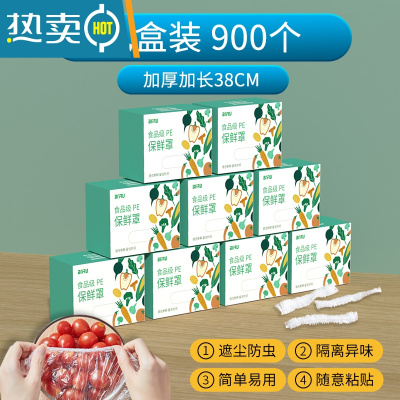 敬平保鲜膜套家用保鲜袋松紧口套碗剩菜专用保鲜膜罩 [900只盒装加厚款]⭐38CM长度[送纳米胶贴] 1 可伸