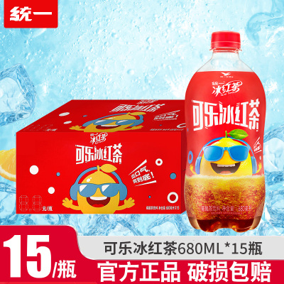 [全新上市]统一可乐冰红茶680ml*15瓶碳酸汽水茶饮料冰爽夏日饮品