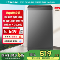 海信(Hisense) 8公斤 波轮洗衣机 全自动 家用小型 迷你 桶自洁 除螨100% 旋翼轻洗 HB80DA35