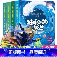 [正版]全套4本 恐龙立体书儿童3d立体书版幼儿园宝宝早教书籍1-2-3一5岁0到6绘本一岁半益智洞洞翻翻图书机关撕不烂