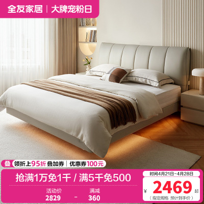 全友家居 头层牛皮软包床现代简约主卧室双人真皮大床高脚床