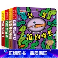全套4册 躲猫猫洞洞书第二辑 [正版]撕不烂硬壳 奇趣认知洞洞书绘本0到3岁 婴儿早教书籍 1-2岁一岁半两岁宝宝书籍益