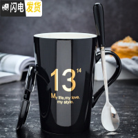 三维工匠创意陶瓷杯情侣款水杯子一对马克杯男女家用个性潮流咖啡杯带盖勺 13-黑金款