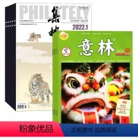 [正版]+意林半月刊组合2024年杂志订阅7月起订