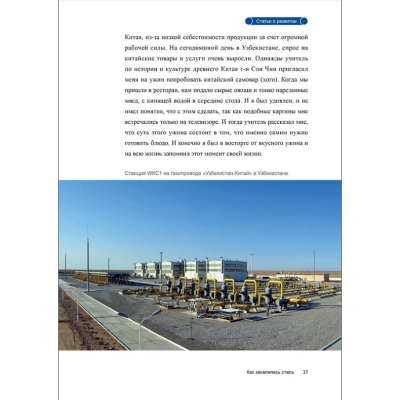 [M]管通未来 能源丝路上的故事-9787508548630