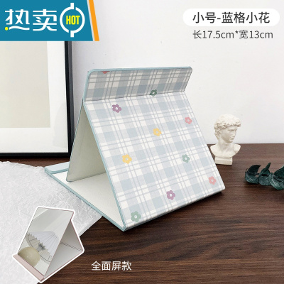 敬平台式化妆镜女便携小镜子桌面可立大号折叠随身梳妆镜简约学生宿舍便携式用镜 粉红色 小号蓝格小花