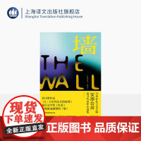 墙 [日]安部公房 著 林青华 译 前卫代表作小说集 芥川奖作品 战后文学获奖作 超现实主义手法 反讽 荒诞 上海译文出