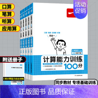 语文人教版❤️默写能力训练100分 一年级上 [正版]一本小学数学计算能力训练100分一二年级三年级四年级五年级六年级上