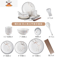 碗筷套装家用北欧ins 风轻奢现代大理石餐具日式网红碗盘组合碗碟 敬平 曜石金22件套丰富装(不含礼盒)