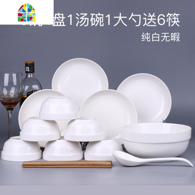家用4人碗碟套装 中式18头盘子碗面碗汤碗组合餐具可微波瓷器 FENGHOU 简爱6碗4盘6筷1汤碗1大勺
