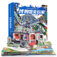醉染图书好好玩·动物城科普立体绘本. 博物馆失窃案9787570700103