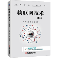 音像物联网技术(第2版)/电气信息工程丛书编者:刘军//阎芳//杨玺