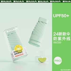 迷你伞002