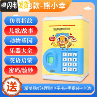 三维工匠存钱罐不可取储蓄儿童创意抖音款密码箱网红防摔女生可爱男孩指纹 手提指纹电池款[熊小幸]储蓄罐