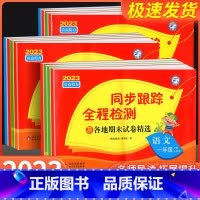 学霸作文小学[写人叙事写景三件套] 一年级上 [正版]亮点给力同步跟踪全程检测一二三年级四年级五年级六年级上册下册语文数
