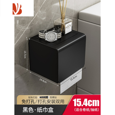 三维工匠枪灰卫生间纸巾盒置物架厕所防水免打孔擦手纸抽纸盒壁挂式厕纸盒 黑色纸巾盒(短款)