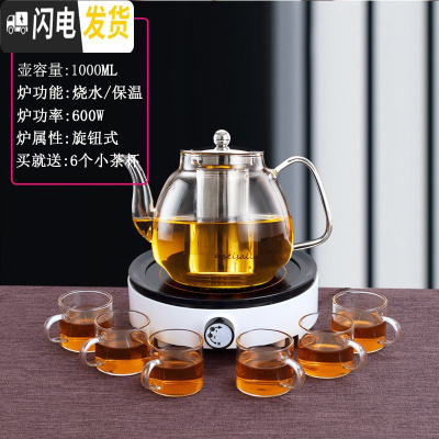 三维工匠电陶炉煮茶壶家用可高温玻璃花茶壶迷你烧茶壶煮茶器小型茶炉 310黑色+C款壶[送玻璃杯]茶具