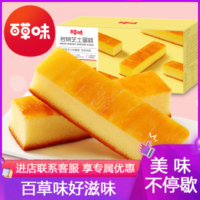 百草味(BE&CHEERY)岩烧芝士蛋糕200g-营养早餐面包吐司