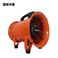 冀电中康 手提式轴流风机 16寸 台