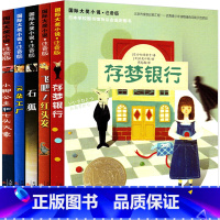 [正版]注音版存梦银行 云朵工厂 石狐 飞吧红头发 小脚公主和七头大象小学生必读课外书阅读书籍全套三年级二年级一年级新