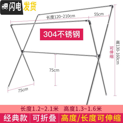 三维工匠304不锈钢晾衣架折叠室内家用晾衣杆阳台晒衣架 [304不锈钢]高1.3-1.6米可升降/长1.2-2.1米 大