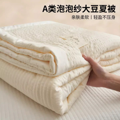 A类夏凉被泡泡纱夏被夏天空调被单双人学生宿舍夏季薄被子可机洗
