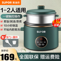 苏泊尔(SUPOR)电饭煲家用1.5L/升精致容量小型迷你版多功能智能电饭锅老式单人可蒸煮[配蒸笼]SF15YC905
