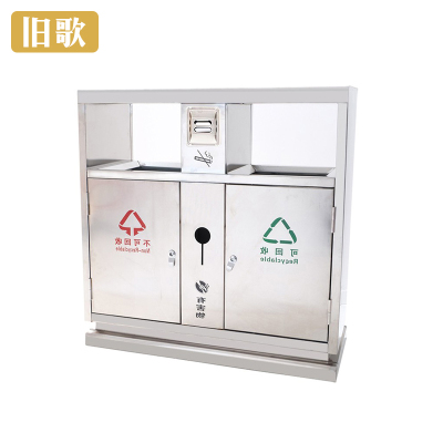 旧歌 户外不锈钢垃圾桶 A2 个