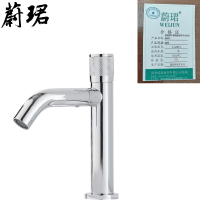 蔚珺牌不锈钢面盆单冷水龙头旋转个