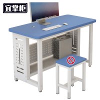 宜 掌柜 电脑桌