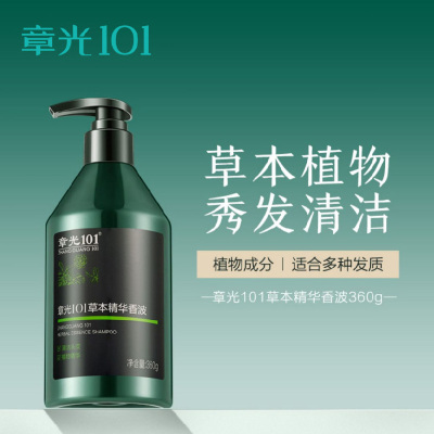 章光101天然防脱洗发水 360g 专效修护强韧发丝深层滋养