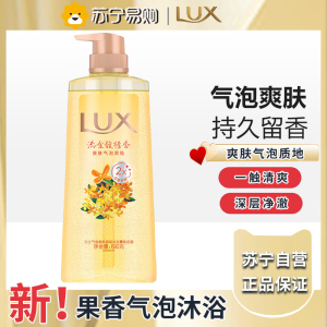 力士气泡爽肤二合一持久留香沐浴露男女桂花香690g 新老包装随机发