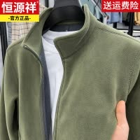 恒源祥卫衣秋冬季摇粒绒立领拉炼开衫加绒加厚保暖男的外套衣服