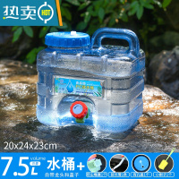 敬平户外pc方形水桶大容量家用储水用带水龙头饮水纯净装水空桶 新款7.5升方桶+有孔盖