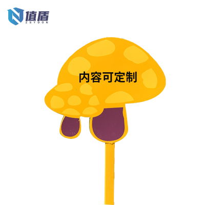 值盾 ZSYDON 花草牌提示语牌 定制内容 平方米