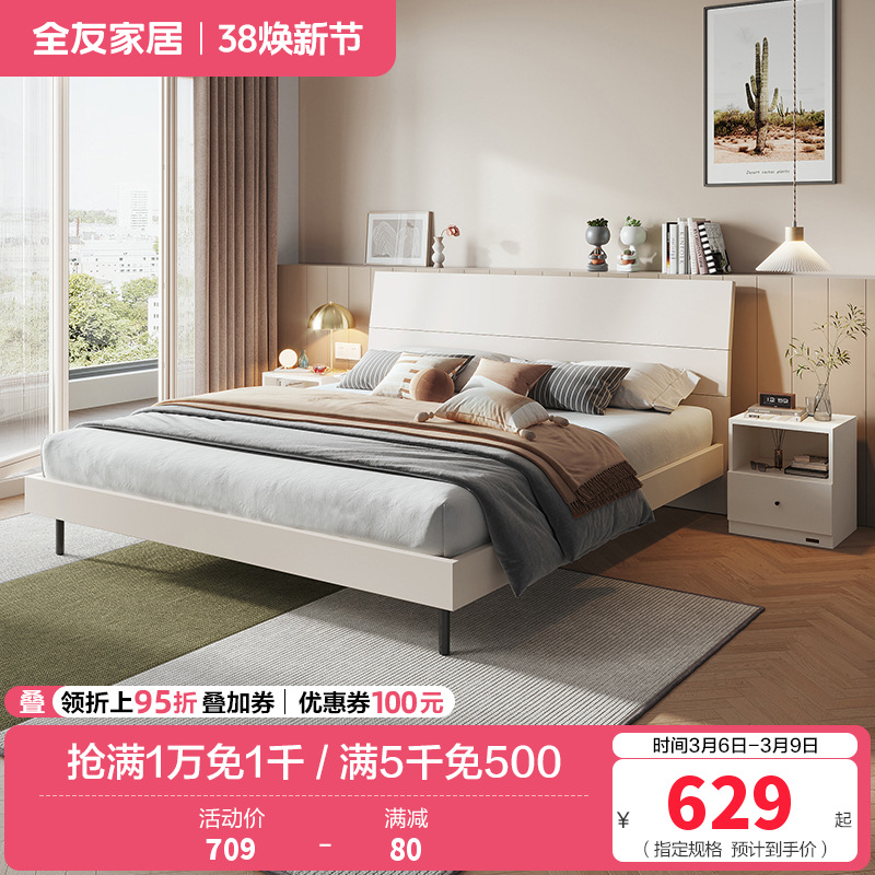 全友家居 床现代简约风卧室家具木纹床环保饰面双人床