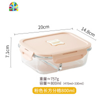 粉识 上班族玻璃饭盒 微波炉加热专用保鲜分隔型保温便当盒 FENGHOU 粉色长方1000ML