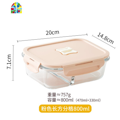粉识 上班族玻璃饭盒 微波炉加热专用保鲜分隔型保温便当盒 FENGHOU 粉色长方1000ML