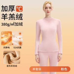 羊羔绒秋衣秋裤女套装冬季加绒加厚半高领保暖内衣贴身发热打底衫