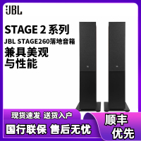 JBL STAGE260 家庭影院套装落地主音响 音箱家用 黑色主音响一对
